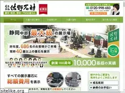Sites similar to sanosekizai.com