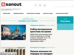 Sites similar to sanout.ru