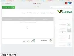 Sites similar to sanova.ir