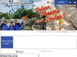Sites similar to sanoyas-rides-service.jp