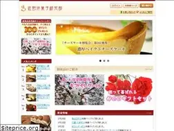 Sites similar to sanoyogashi.com
