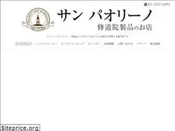 Sites similar to sanpaolino.jp