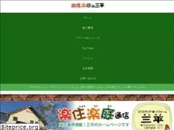 Sites similar to sanpei1979.jp
