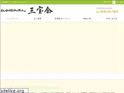 Sites similar to sanpo-kai.jp