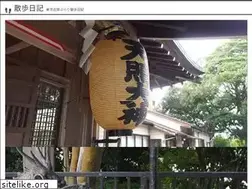 Sites similar to sanpo-nikki.com
