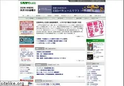 Sites similar to sanpo-pub.co.jp