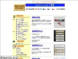 Sites similar to sanpo-s.com