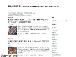 Sites similar to sanpo.blog