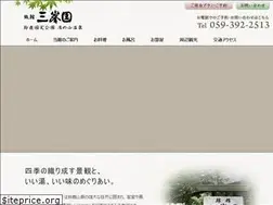 Sites similar to sanpouen-mie.jp