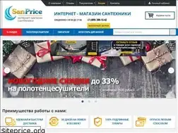 Sites similar to sanprice.net