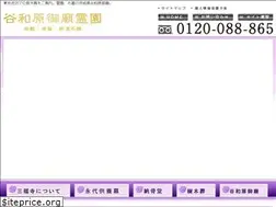 Sites similar to sanpukuji.com