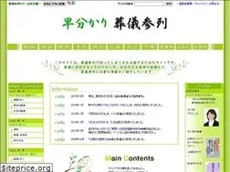 Sites similar to sanretsu.jp