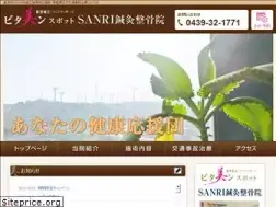 Sites similar to sanri-seikotsuin.com