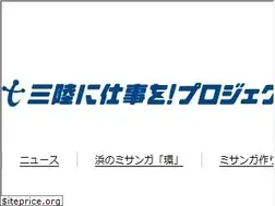 Sites similar to sanriku-shigoto-project.com