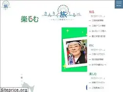 Sites similar to sanriku-travel.jp