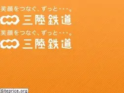 Sites similar to sanrikutetsudou.com