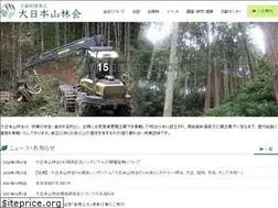 Sites similar to sanrinkai.or.jp