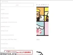 Sites similar to sanriochara-fes.jp