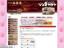 Sites similar to sanrokuen.com