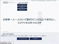 Sites similar to sans-hair.jp
