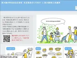 Sites similar to sansak.jp