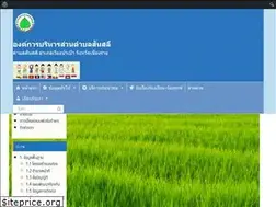 Sites similar to sansalee.go.th