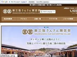 Sites similar to sansan-minamisanriku.com