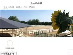 Sites similar to sansanfarm.jp