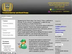 Sites similar to sansanych-honda.ru