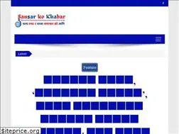Sites similar to sansarkokhabar.com