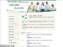 Sites similar to sansei-csr.jp