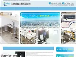 Sites similar to sansei-setsubi.com