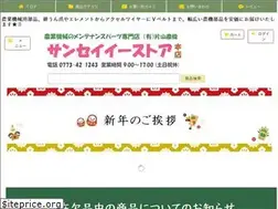 Sites similar to sanseicom.jp