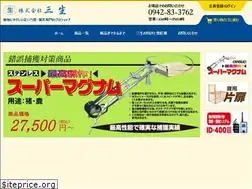 Sites similar to sanseikouki.co.jp