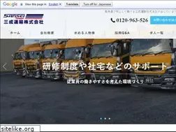 Sites similar to sanseiunyu-job.com