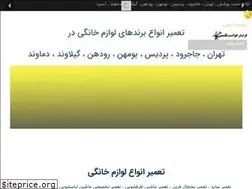 Sites similar to sanservice.ir