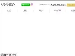 Sites similar to sanshido.com