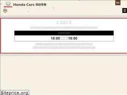 Sites similar to sanshihonda.com