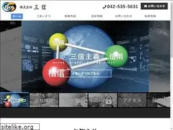 Sites similar to sanshin-co.jp