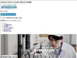 Sites similar to sanshin-s.net