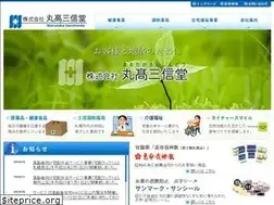 Sites similar to sanshindou.co.jp