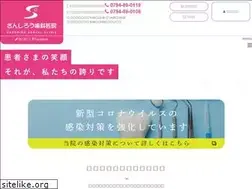 Sites similar to sanshiro-dc.jp