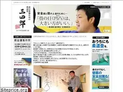 Sites similar to sanshiro-tatami.jp
