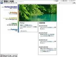 Sites similar to sanshiro.ne.jp