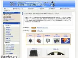 Sites similar to sansho-denki.com