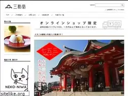 Sites similar to sanshodou.co.jp