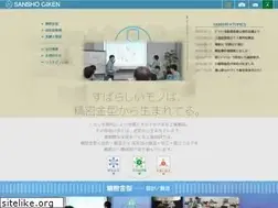 Sites similar to sanshogiken.co.jp