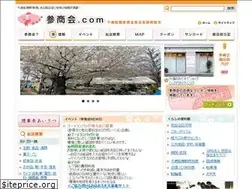 Sites similar to sanshokai.com