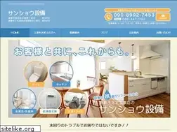 Sites similar to sanshousetsubi.com
