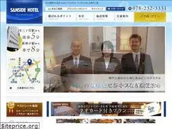 Sites similar to sanside.co.jp